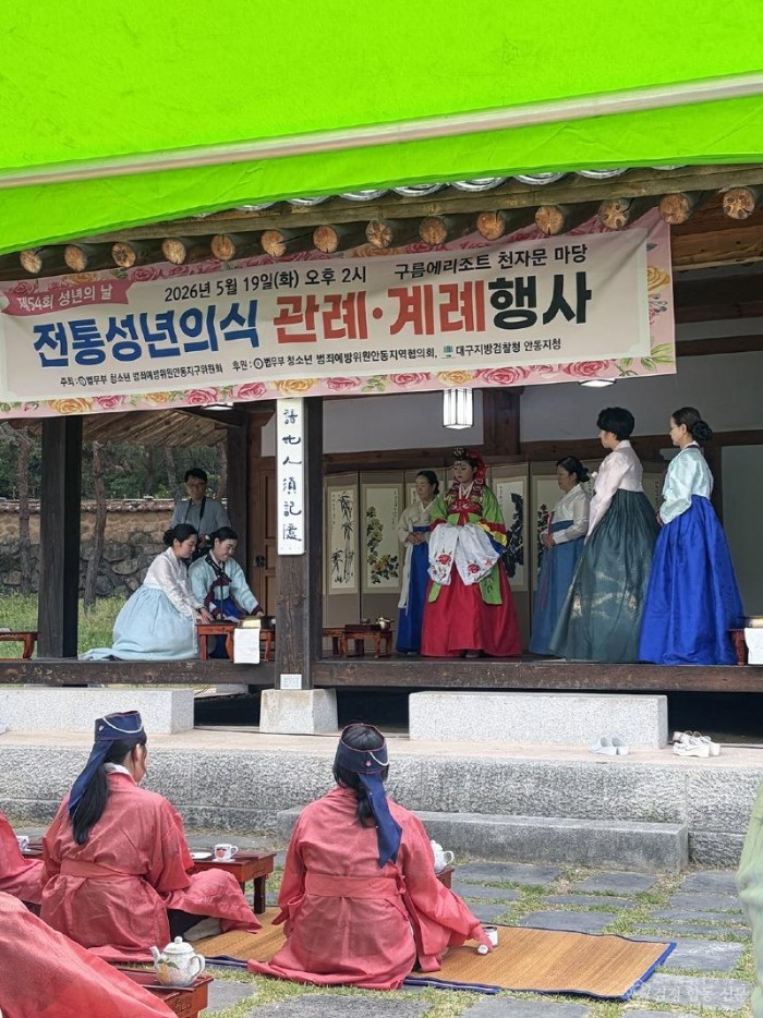 0520 안동시 청소년  전통 성년례로 ‘어른의 의미’를 되새기다 (2).jpg