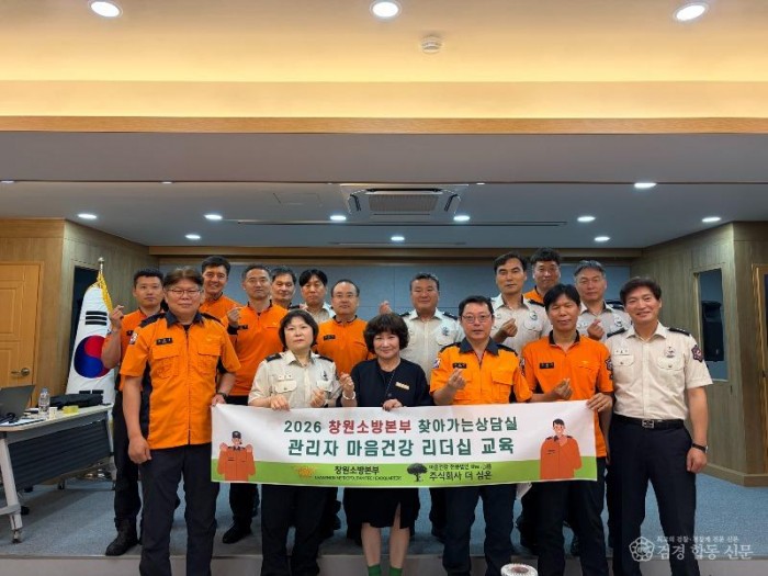 260521-4관리자 마음건강 리더십 교육).jpeg