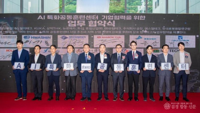 (전략산업과)구미  AI·로봇 제조혁신 전진기지 구축…