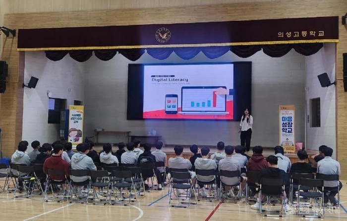 03의성군제공 청소년 정신건강 마음성장학교1.jpg