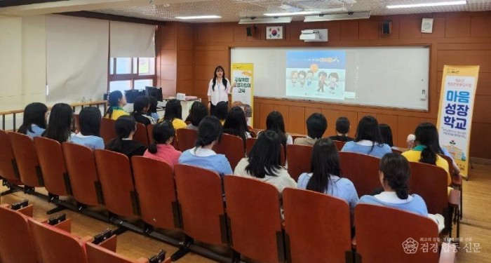 03의성군제공 청소년 정신건강 마음성장학교2.jpg