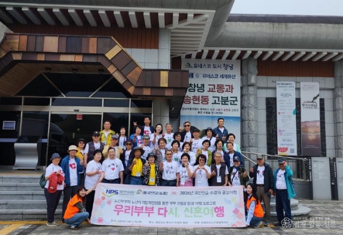 260522-국민연금나눔재단지원 공감여행.jpg
