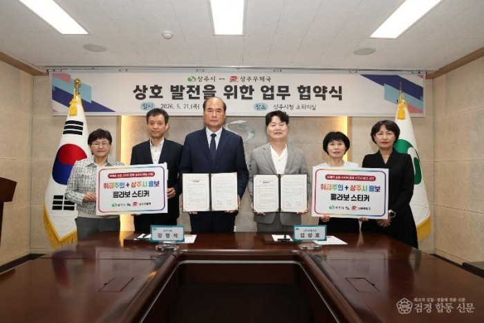 1. [상주시 관광진흥과]업무협약식.JPG