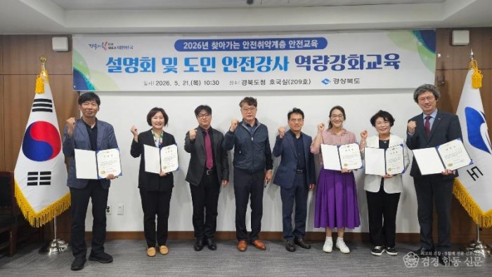 ①_도민_안전강사_설명회및_역량강화_교육-1.jpg