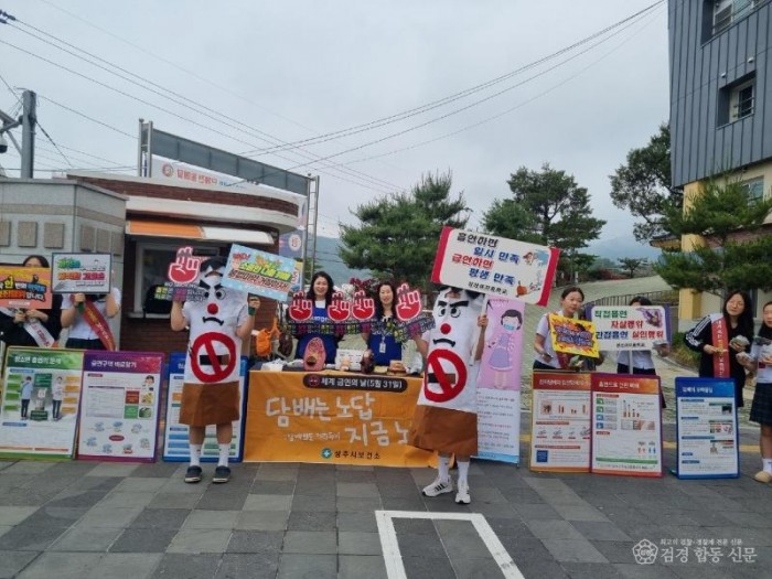 4. [상주시 건강증진과]세계 금연의날2.jpg