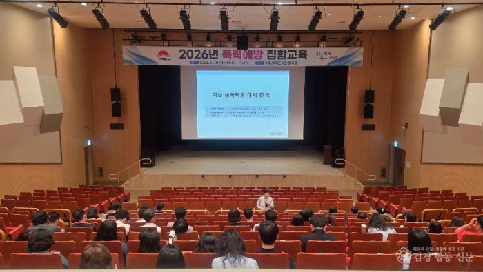 김천시, 공직자 대상 4대 폭력 예방교육 실시-가족행복과(사진2).jpg