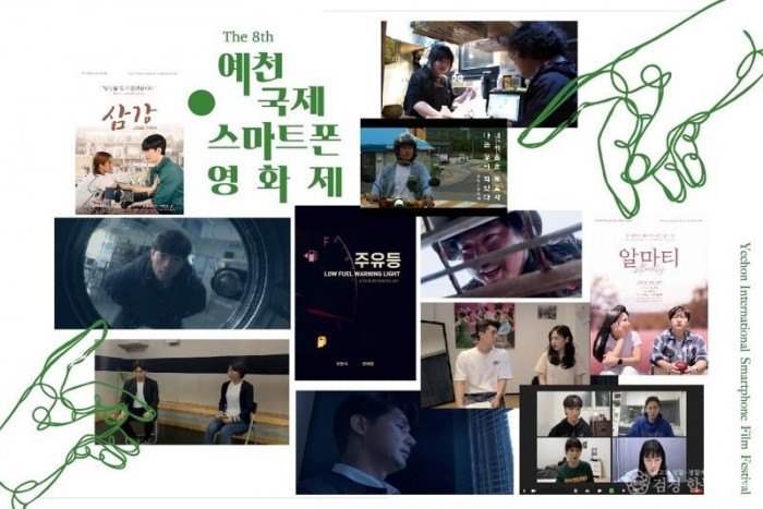 (예천군)예천국제스마트폰영화제 스마트폰영화제 최초 영상물 전문 보급계약 체결(홍보자료).jpg