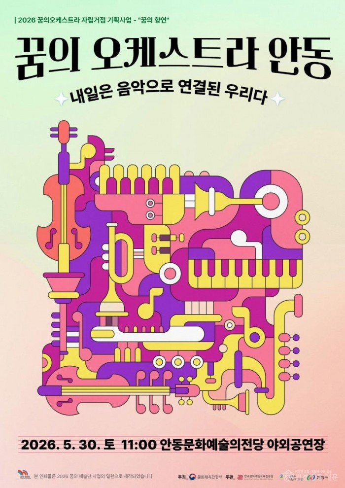 0522 ‘내일은 음악으로 연결된 우리다’ 공연 개최 (1).jpg