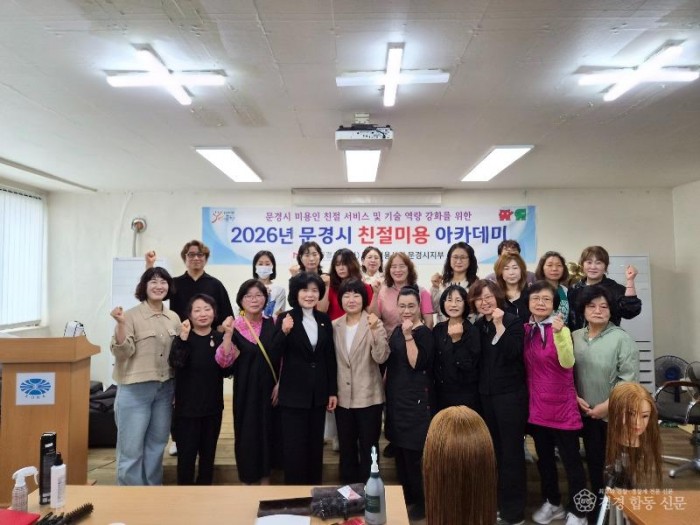 1. (식품위생과)미용아카데미 사진.JPG