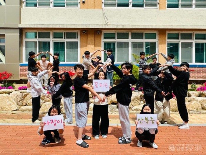1-2. (여성청소년과)중등부 최우수상(산북중학교 전교생)사랑이 꽃피는 산북중.jpg