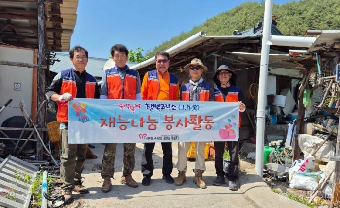 2-1. 집수리 봉사.jpg