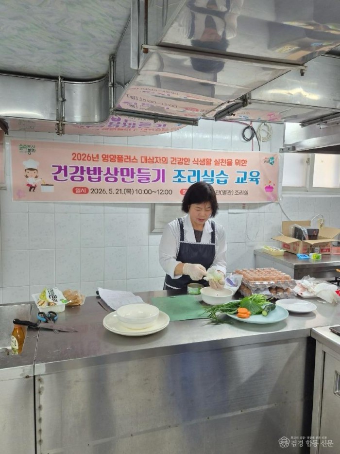 2-1. 봉화군보건소, 영양플러스 상반기 조리실습 운영.jpg