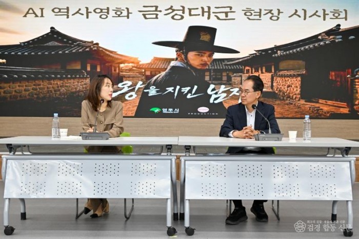 영주-2-2 AI 역사영화 금성대군 현장시사회가 진행됐다.jpg