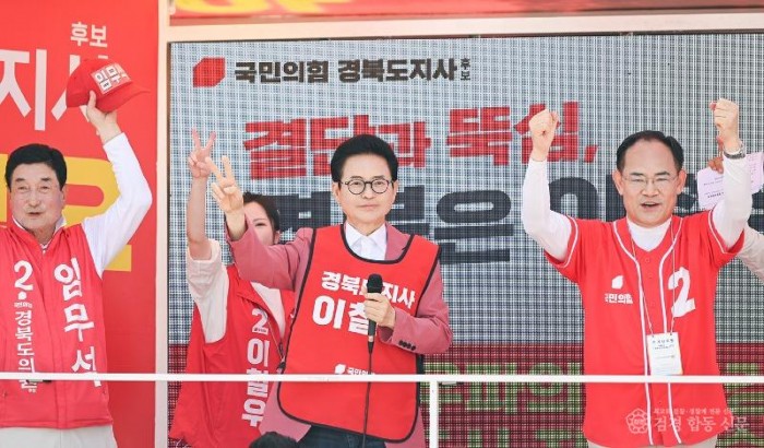 영주 합동유세현장_이철우 경북도지사 후보1.jpg