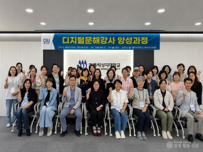 0519 안동시  디지털 문해강사 양성과정 개강 (1).jpg
