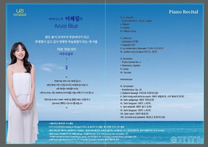0526 소천권태호음악관 기획공연 ‘이혜림 Piano Recital’ (2).jpg