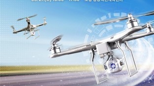 260526 청소년·시민 함께 즐긴다! 2026 포항드론페스티벌 내달 27일 개최1.jpg