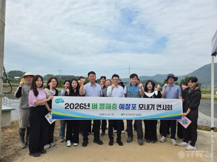 4. [상주시 기술보급과]벼 병해충 예찰포 모내기.jpg