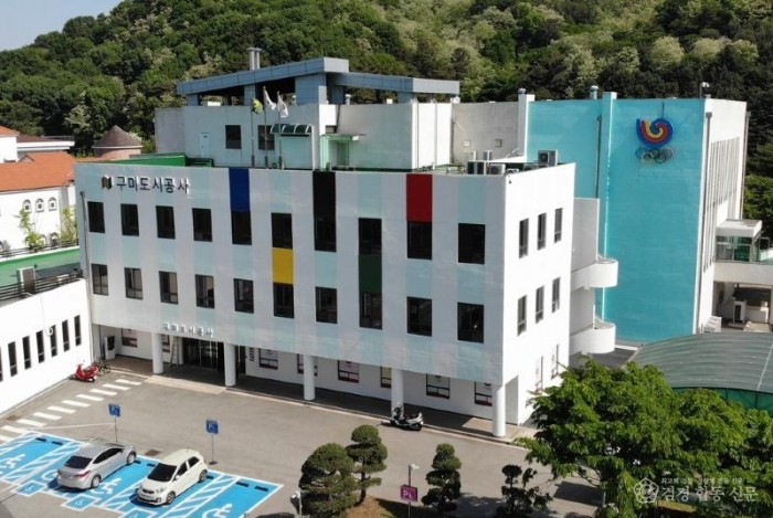 사진(구미도시공사).jpg