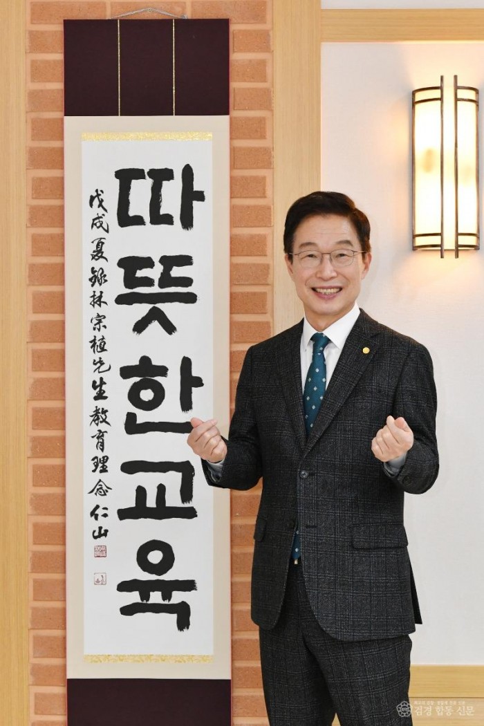 [사진] 임종식 경북도교육감 후보는 경북의 모든 아이가 각자의 꿈을 키우고, 선생님이 교육에 전념하며, 학부모가 안심할 수 있는 더 따뜻한 경북교육을 반드시 완성하겠다고 밝혔다.(1).JPG