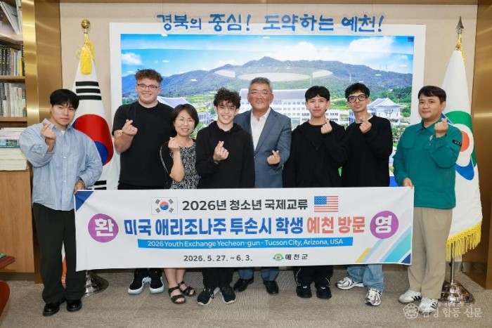 2526 05 27 2026년 청소년 국제교류 투손시 학생 예천 방문(총무과)48.JPG