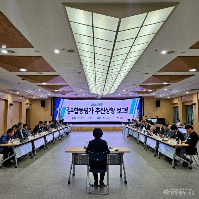 김천시, 2026년 정부합동평가 추진상황 보고회 개최-기획예산실(사진1).jpg