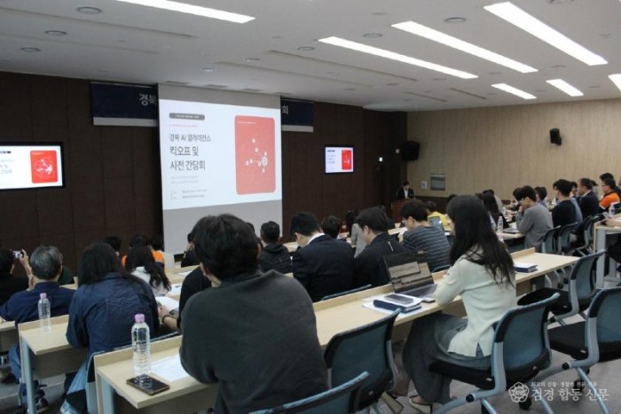 260527 경북 AI 스타트업 포항에서 뭉쳤다, ‘경북 AI 얼라이언스’ 본격 가동2.jpg