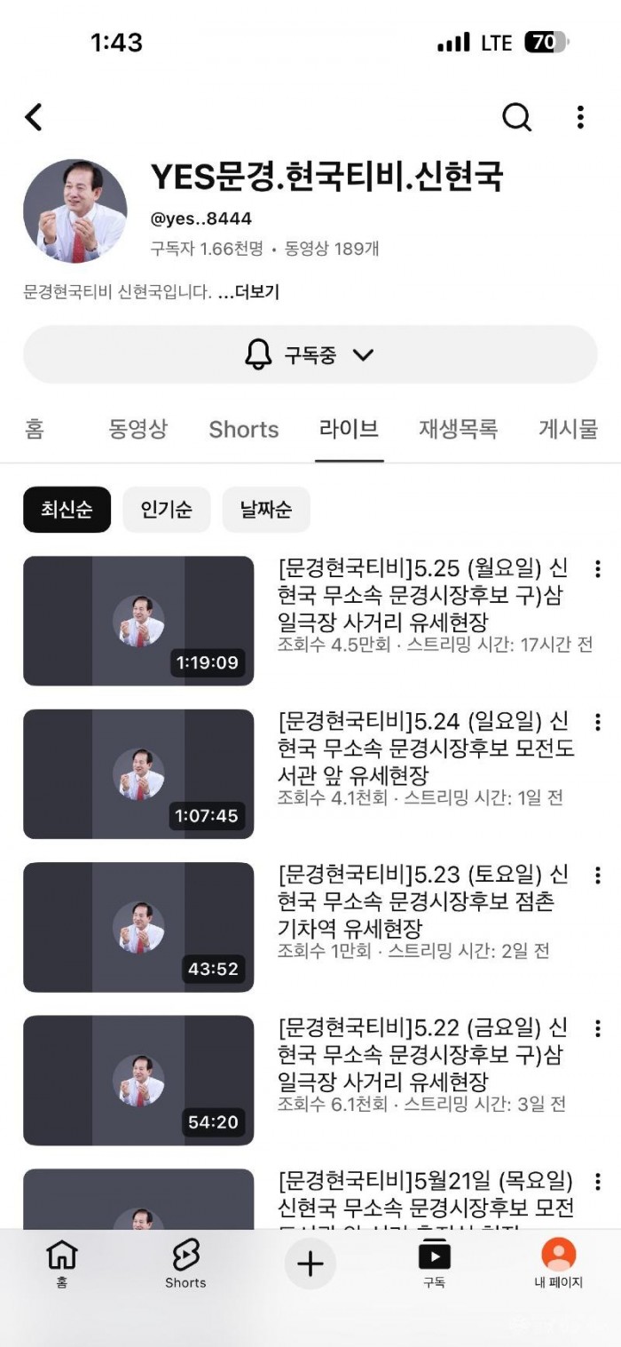 26일 유튜브캡처.jpg