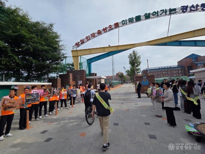 경산시 - 경산시, 「제39회 세계 금연의 날」 캠페인 실시.jpg