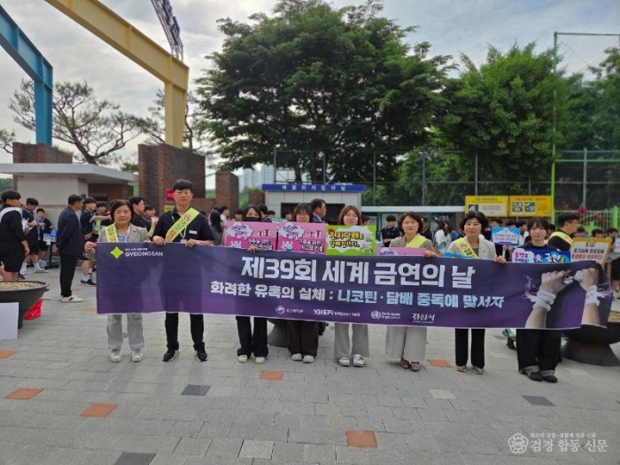 경산시 - 경산시, 「제39회 세계 금연의 날」 캠페인 실시3.jpg