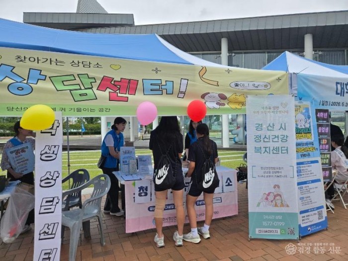 경산시 - 경산시, 영남대·대경대 대학생 대상 청년고민상담소 운영 2.jpg