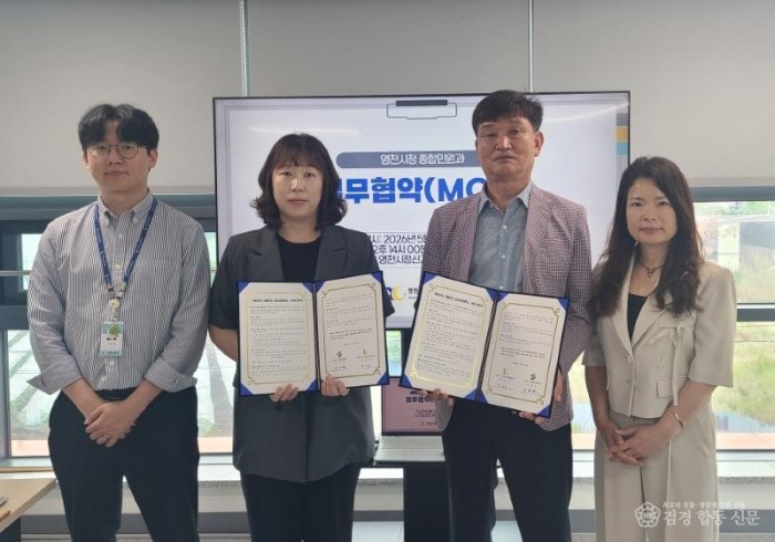 2 [사진] 영천시, 정신건강복지센터와 ‘찾아가는 심리상담센터’ 운영 협약 체결.jpg