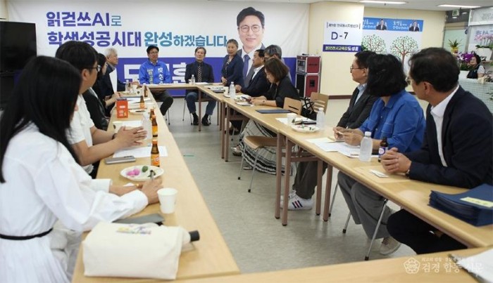 사본 - 경인지역 교수·연구자 88명, 도성훈 인천교육감 후보 지지 선언3.jpg
