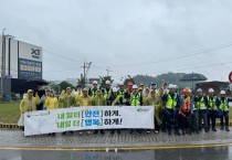 1. [상주시 안전재난실]산업재해 예방 캠페인 개최.JPG