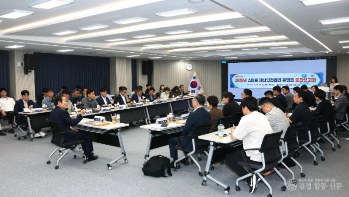 01의성군제공 2026 스마트 재난안전관리 플랫폼 중간보고회3887.jpg