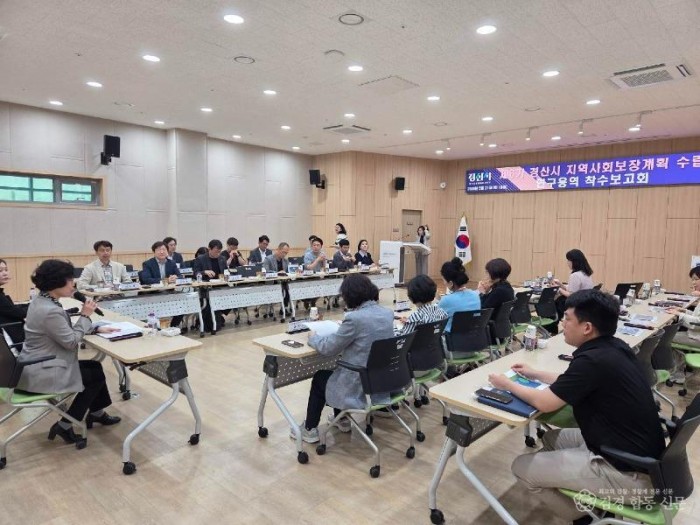 경산시 - 경산시 ‘제6기 지역사회보장계획 수립’ 착수보고회 개최.jpeg
