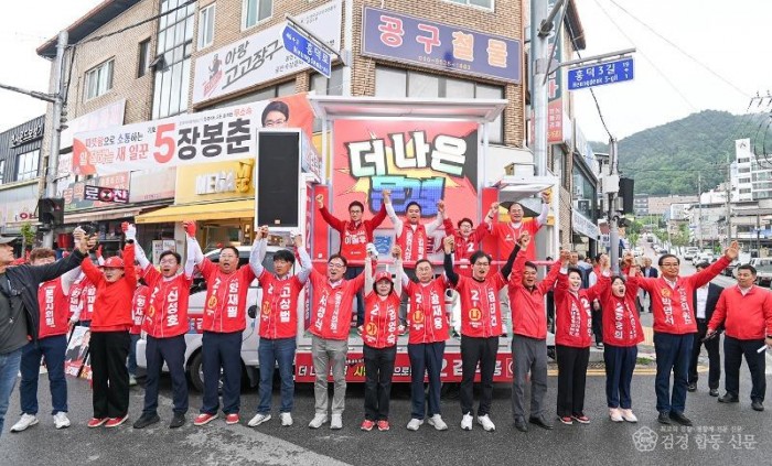 문경 합동유세현장_이철우 경북도지사 후보1.jpg