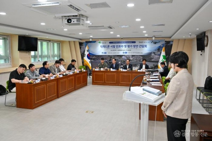 영주-1-1 비상활주로·드론특별자유화구역 활성화를 위한 직격드론 시험 인프라 구축 및 평가 방안 간담회를 개최했다.jpg