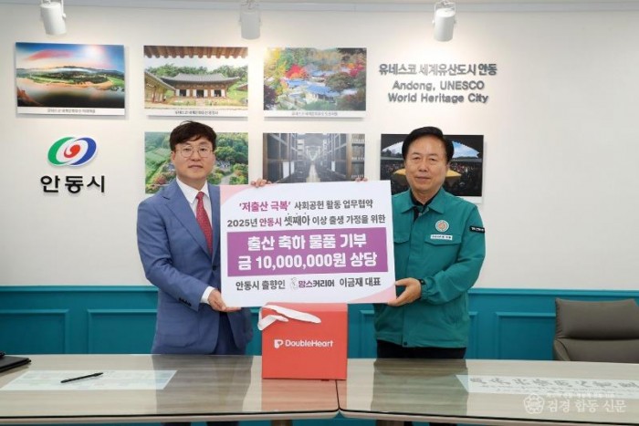 0528 안동시  출산부터 양육까지 단계별 연계 지원 강화 (2)-맘스커리어 업무협약.JPG