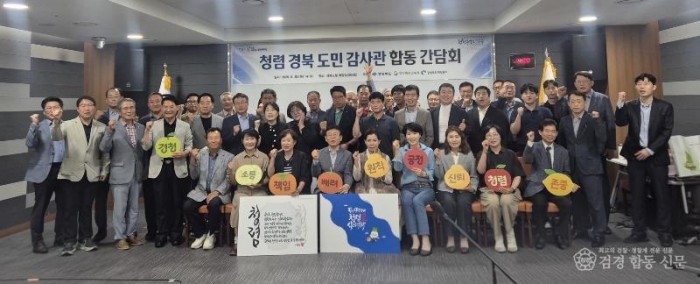 ③청렴도민_합동_간담회1-1.jpg