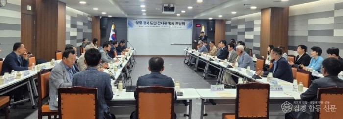 ③청렴도민_합동_간담회1-2.jpg