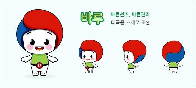 260604-선거용 바루1.jpg