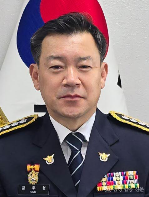안동서 금주현 서장 사진.jpg