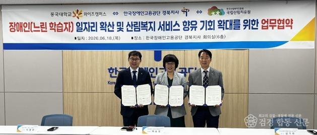 국립산림치유원 26-62호 보도자료 사진.jpg