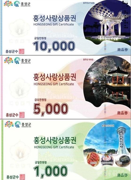 29일(박정주 홍성군수 당선인, 지역화폐 환류 생태계 구축3)_지류.JPG