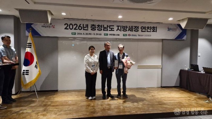 1.지방세정 종합평가 수상 모습.jpg