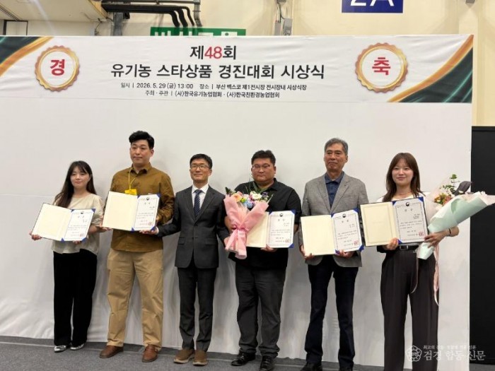 1일(홍성군, 대한민국 친환경유기농대전서 친환경농업 우수성 전국에 알려2)_수여자 농식품부 친환경농업과장 곽기형.jpeg