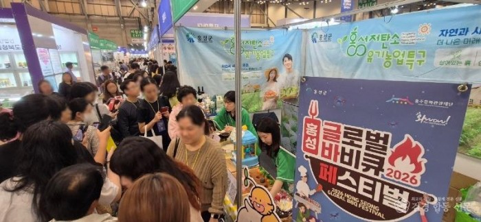 1일(홍성군, 대한민국 친환경유기농대전서 친환경농업 우수성 전국에 알려3).jpeg