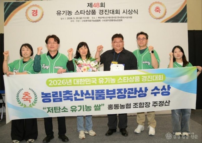1일(홍성군, 대한민국 친환경유기농대전서 친환경농업 우수성 전국에 알려4).jpeg