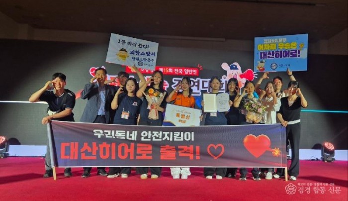 260601-2창원소방본부 참가팀 단체사진(1).jpg